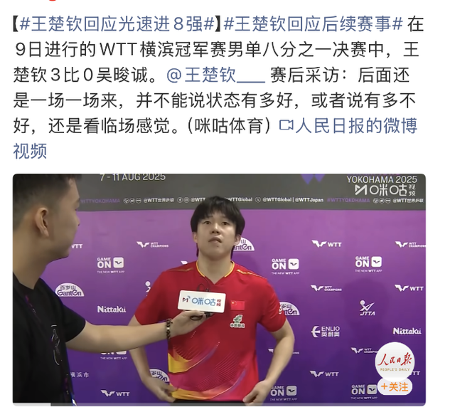 日本选手被孙颖莎打到举球拍一脸无奈