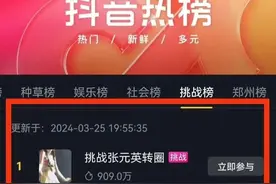 张元英转圈很难吗，我用AI轻松硬控网友30秒图片