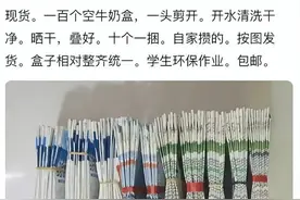 让孩子上交空牛奶盒、空笔芯，学校到底想干啥？图片