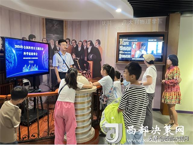陕西科技馆举办“漫游科学世界 共贺祖国华诞” 主题科普活动