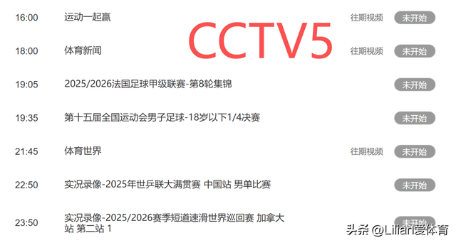 正在直播！成都蓉城蓄力联赛，首发大轮换，主场vs柔佛新山