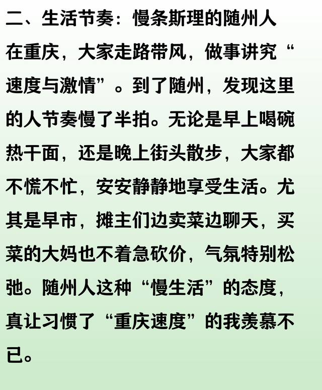 我重庆人，去了一趟湖北随州，忍不住想说说，随州给我的6个印象