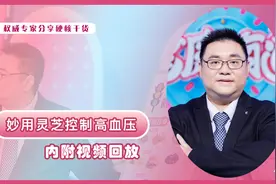 血压不稳+睡眠不好？这个「降压操」和「降压本草」了解一下图片