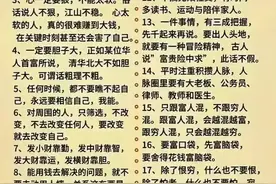 一定要学会闷声发大财，发财的事情不要到处嚷嚷！图片