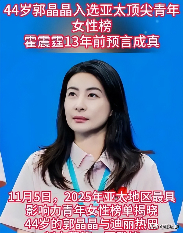 霍震霆没想到，44岁儿媳郭晶晶再次官宣喜讯，让整个阔太圈沉默了