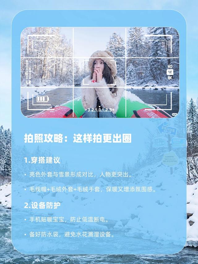 听说过水上漂流，你体验过冬季的“冰雪画廊”漂流吗？