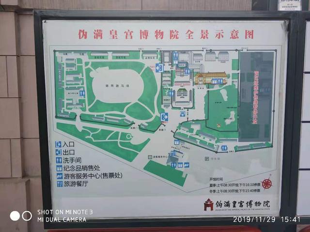 再访长春伪满皇宫