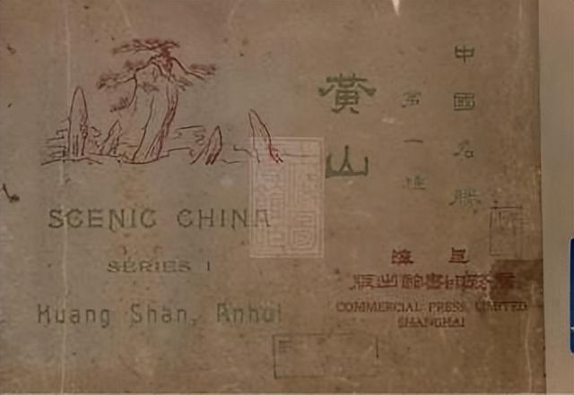 摩登行旅：近代长三角旅游文献展