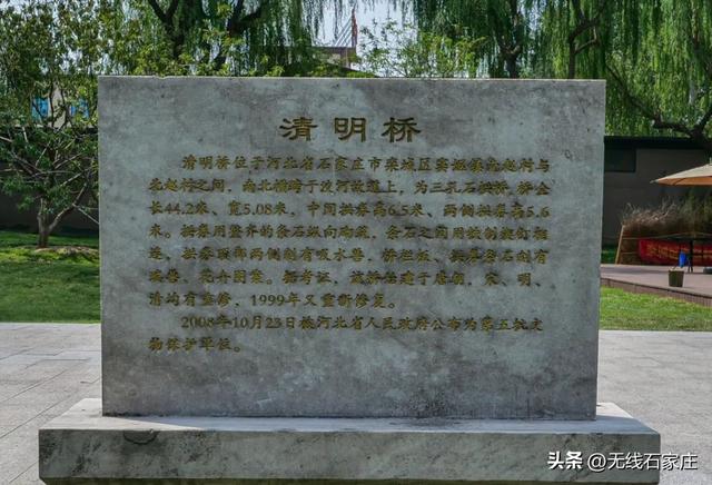 石家庄栾城丨清明桥遗址公园焕然一新迎客来