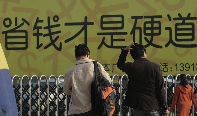 马云预言成真？2026年手握存款的人，或将面临三大挑战