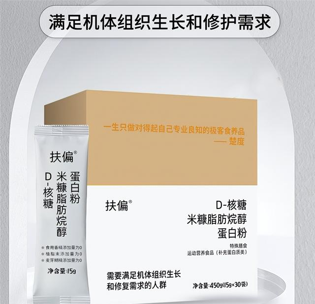 蛋白粉哪个品牌的好？安全正规双蛋白协同补能超贴心