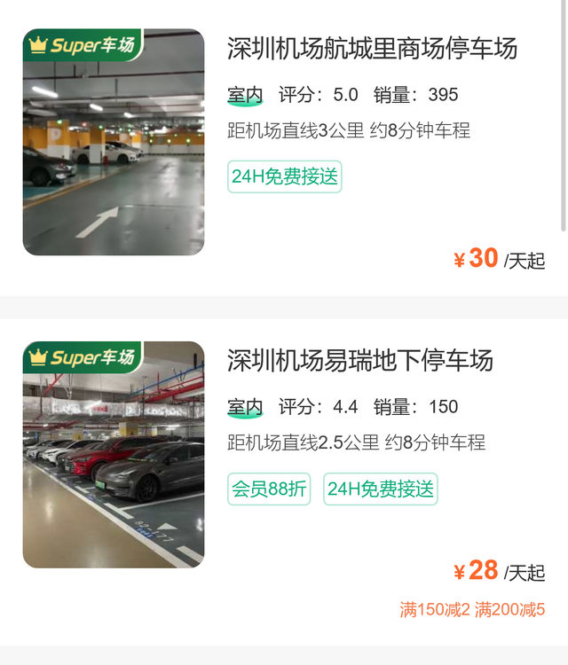 深圳机场停车收费2025，深圳机场停车攻略