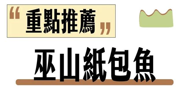 除却巫山不是云，重庆旅行新体验又惊艳了…