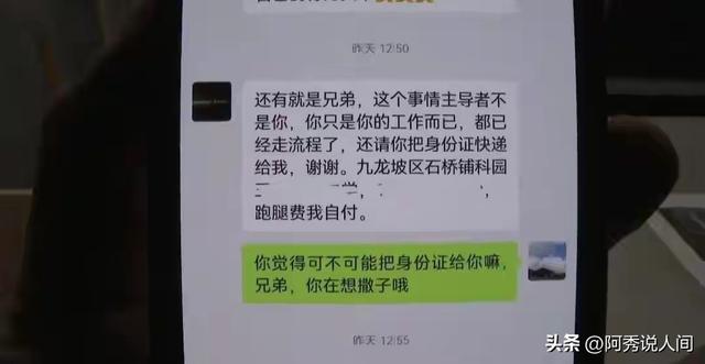 10人逃单大结局：组局者是堂哥 张先生终于付款 但里子面子全丢了