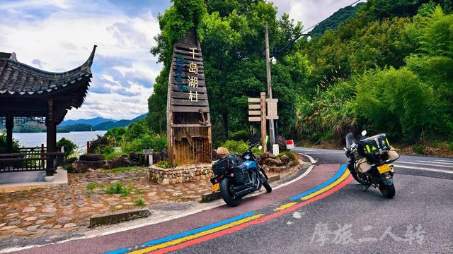 皖浙摩旅二人转——千岛湖环湖篇（下）