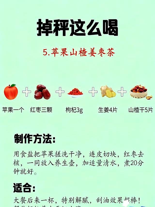 苹果水5种掉秤喝法！不挨饿提代谢，躺瘦超轻松