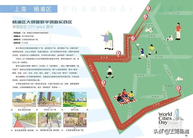 来杨浦“轧马路”！这条Citywalk路线藏不住了