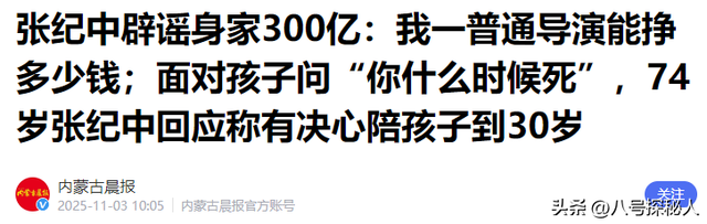 74岁张纪中“服老”了，剃胡须染黑发年轻20岁，和杜星霖更般配