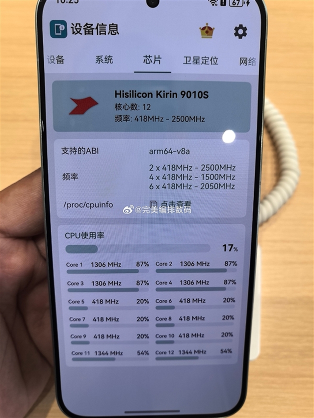 选华为还是苹果？3000元的Mate70新版来了！