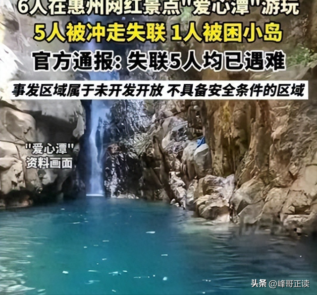 没一个听劝！失联5人全部死亡，唯一幸存者曝真相，网友：活该！