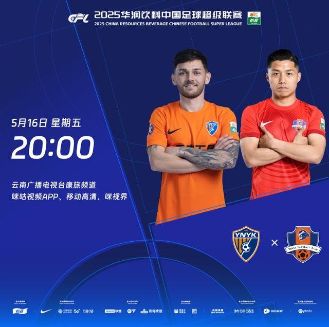 直播调整！5月16日今晚19:30中央5台节目单：CCTV5、CCTV5+直播表