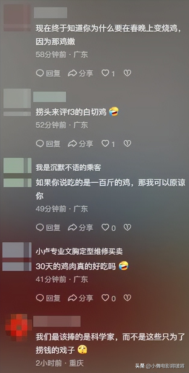 全红婵哥哥因“鸡太老”被淘汰，岳云鹏一句点评，惹怒两广网友！