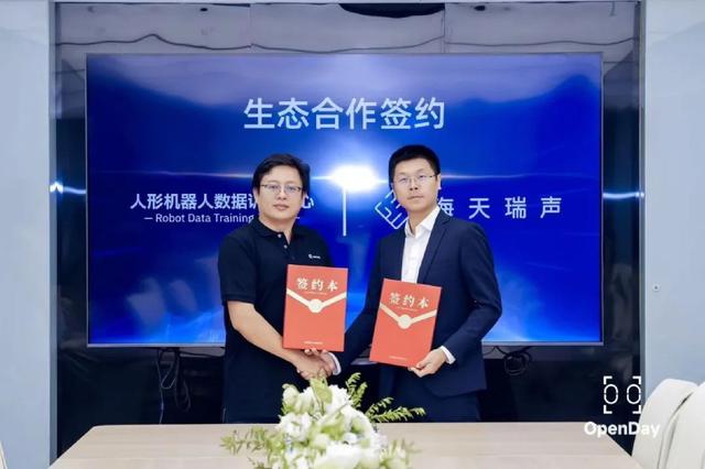 石景山人形机器人训练中心具身智能数据训练场揭牌