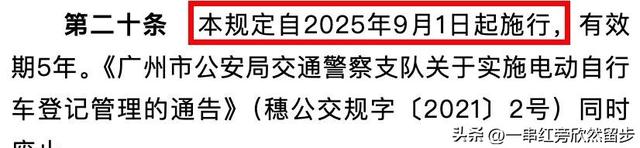 9月1日起，电动车、摩托车、三轮车上路“5必查”，违者处罚明确
