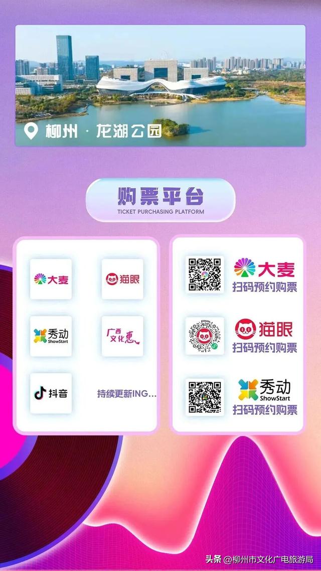 关于我国庆在柳州过音乐节，酒店宠粉福利还很香这件事...