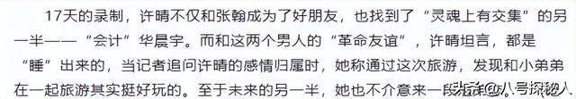 一生 “风流成性、老少通吃”，被称女人中极品的她，却56岁还单身