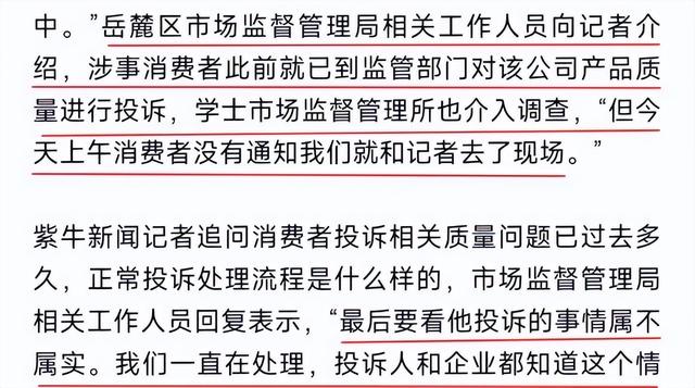 谢某某被拘已认错，法务要求删除视频，工人还在上班，有前科被罚