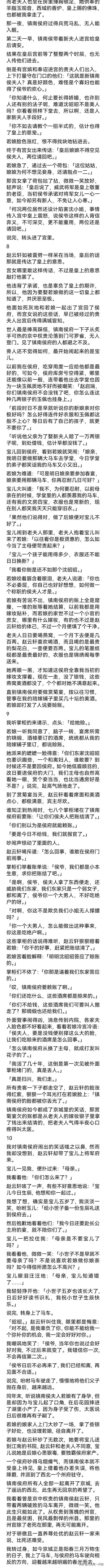 完 寡嫂为救我被流匪劫走，被救回后，夫君要娶她为平妻