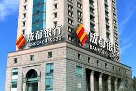 成都银行交出历史最佳年报 拟派现37.76亿元图片