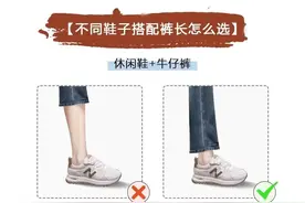 不同的鞋子应该搭配怎样的裤长，三张图告诉你图片