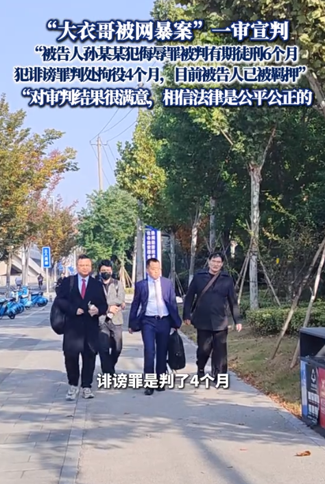 大衣哥案终于判了，下场大快人心，别高兴太早 给大家敲响“警钟”