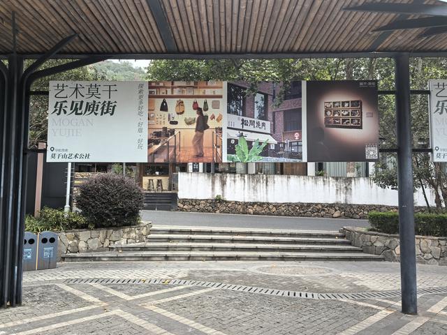 浙江湖州市德清县莫干山国家风景名胜区游记（下）