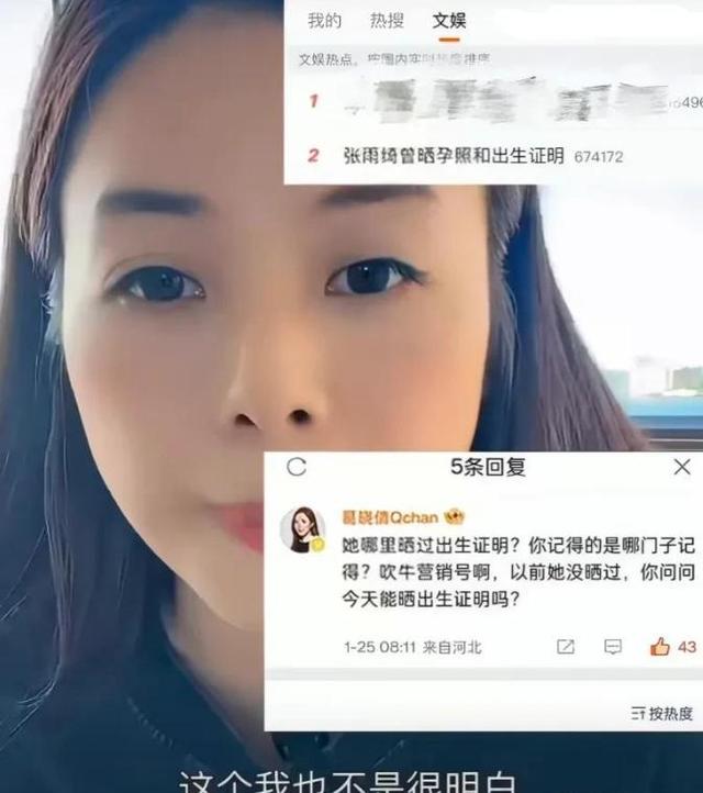 越扒越有！代孕只是冰山一角	，张雨绮猛料再被扒，杨天真都保不住