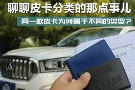 为何同一款皮卡却属于不同的类型？聊聊关于皮卡分类的那点事儿图片