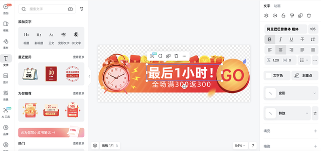 电商banner设计别瞎做！5个技巧让点击率暴涨3倍