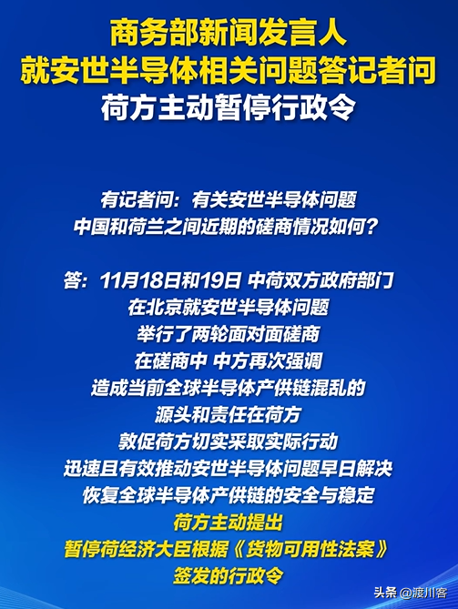 来北京谈完后，荷兰主动低头服软，宣布“还权”安世，但留了后手