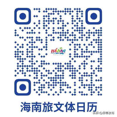 海南8-9月旅文体活动盛宴开启，142场精彩活动等你来体验！