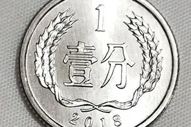 分币硬币发展小史，家里有着几种年份分币的注意了图片