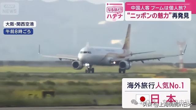 日媒惊叹！中国人赴日游之变化