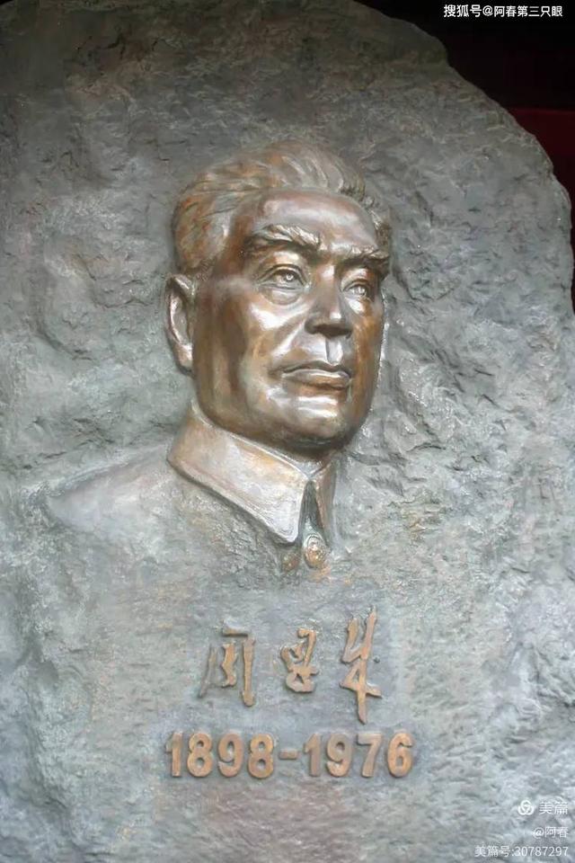 游绍兴 周恩来祖居（纪念馆）