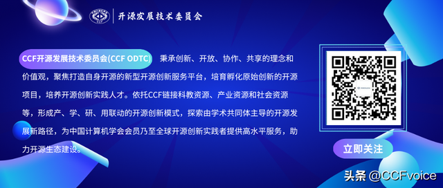 共筑开源新生态 | 2025 CCF中国开源大会在沪落幕