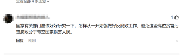退休不是保险箱，中国铁塔前董事长佟吉禄失联，再引思考！