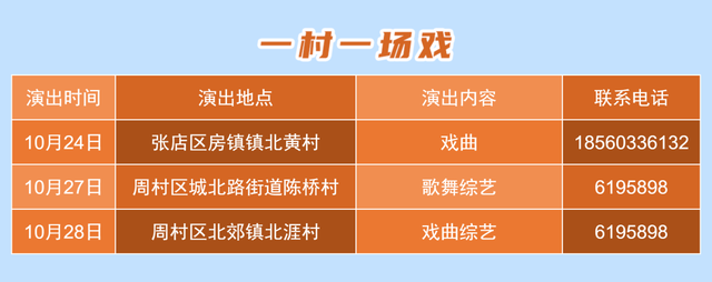 淄博一大波活动来袭！时间、地点→