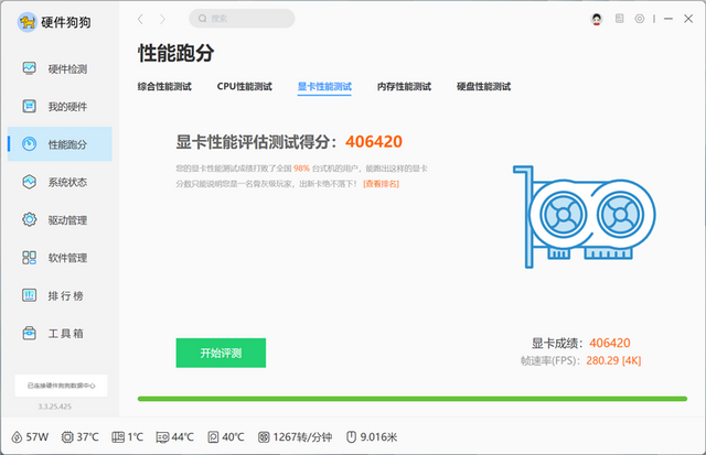 铭瑄RTX 5060 Ti iCraft OC 8GB评测：主流玩家的电竞之心 8GB性价比高
