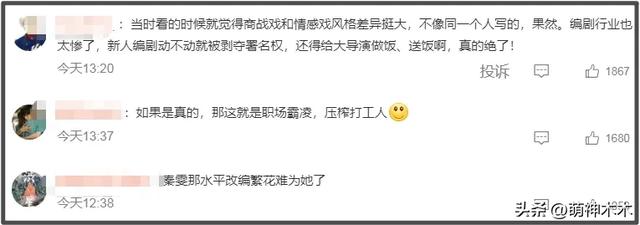 《繁花》爆雷！王家卫教秦雯洗稿录音曝光，网友呼吁白玉兰退奖