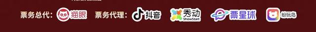 最低9.9元！赤峰群星演唱会购票通道来了！